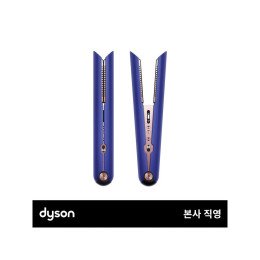 다이슨 코랄 스타일 스트레이트너 (빈카블루/로제)